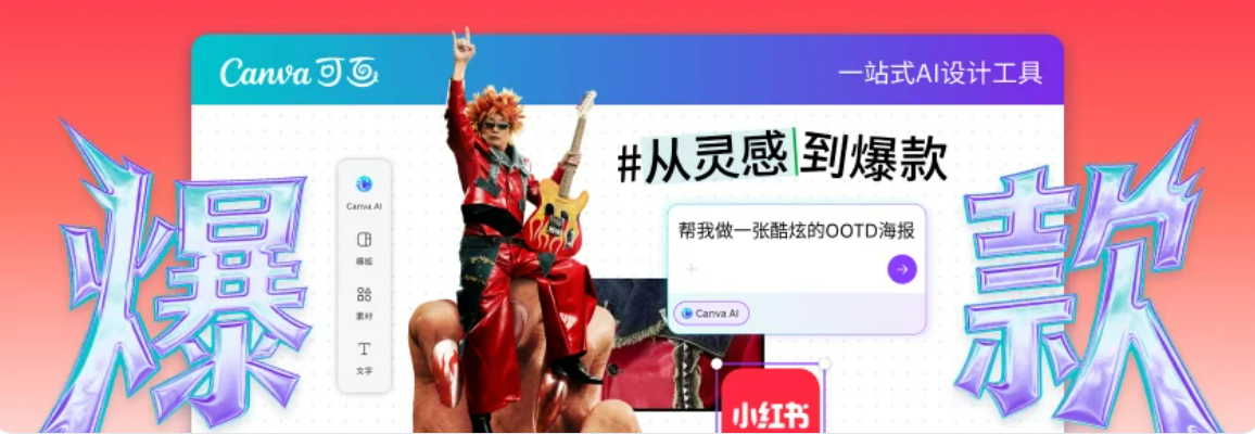 Canva可画移动端App界面