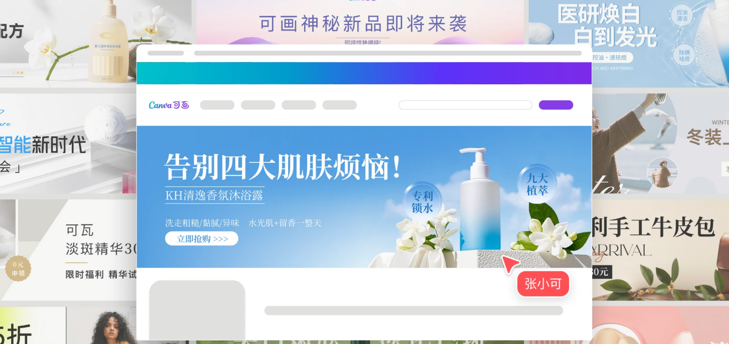 Canva可画视频封面模板